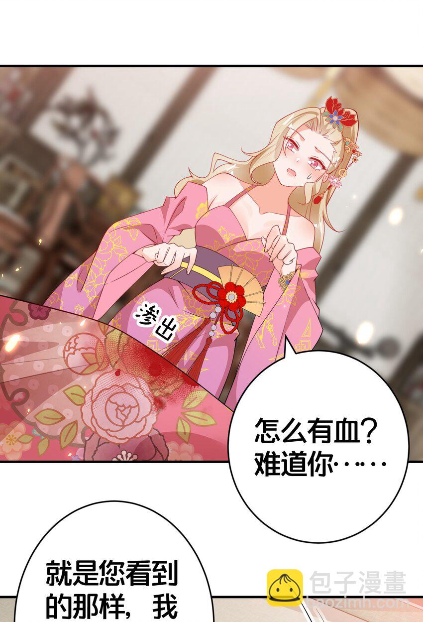 010 我知道你的真心-第10话