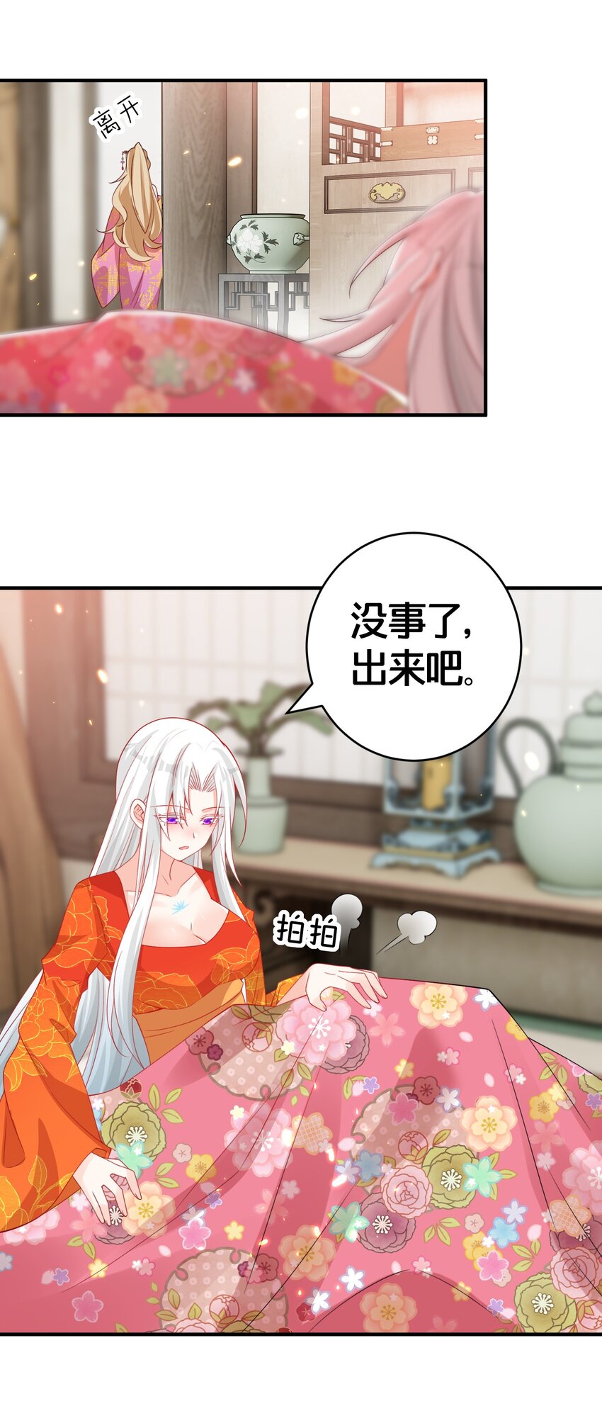 010 我知道你的真心-第10话