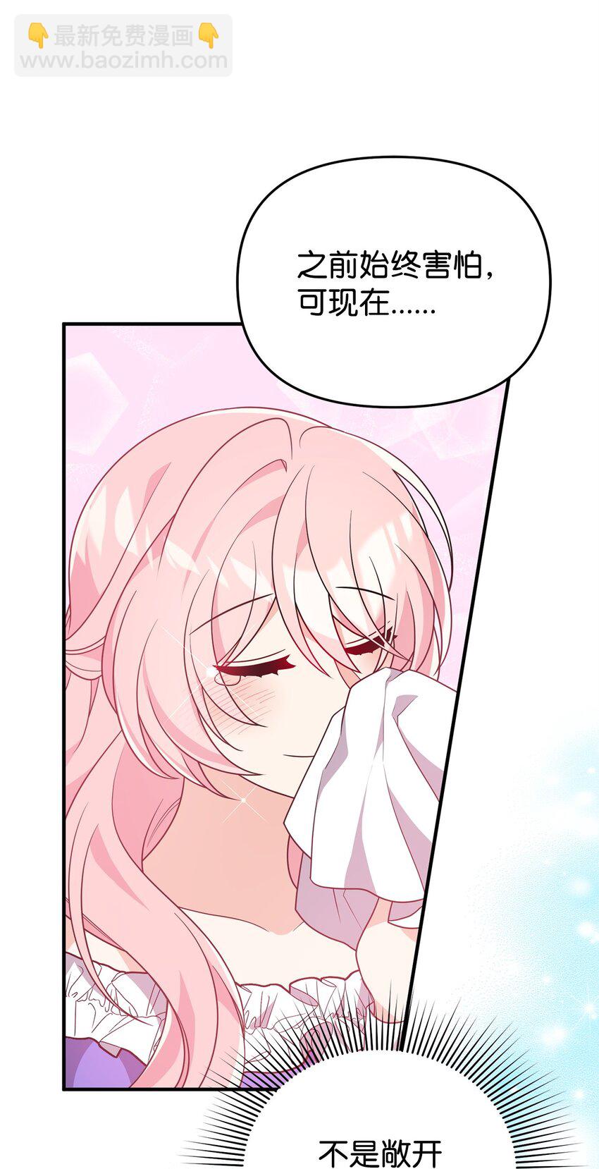 10 表白(1/3)-第10话