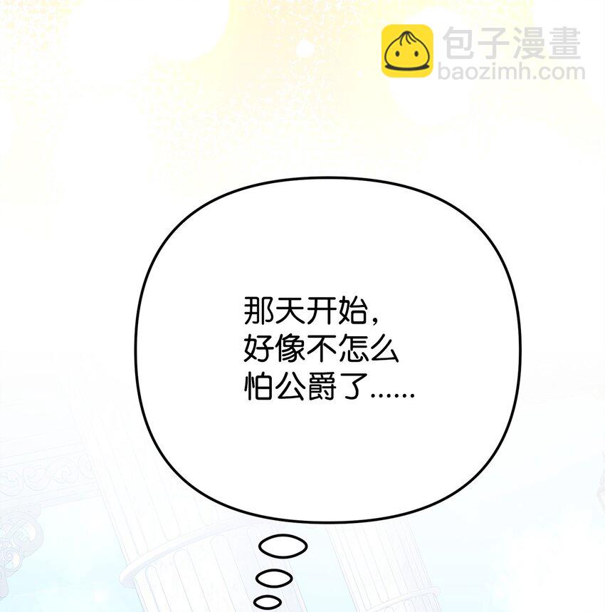 10 表白(1/3)-第10话