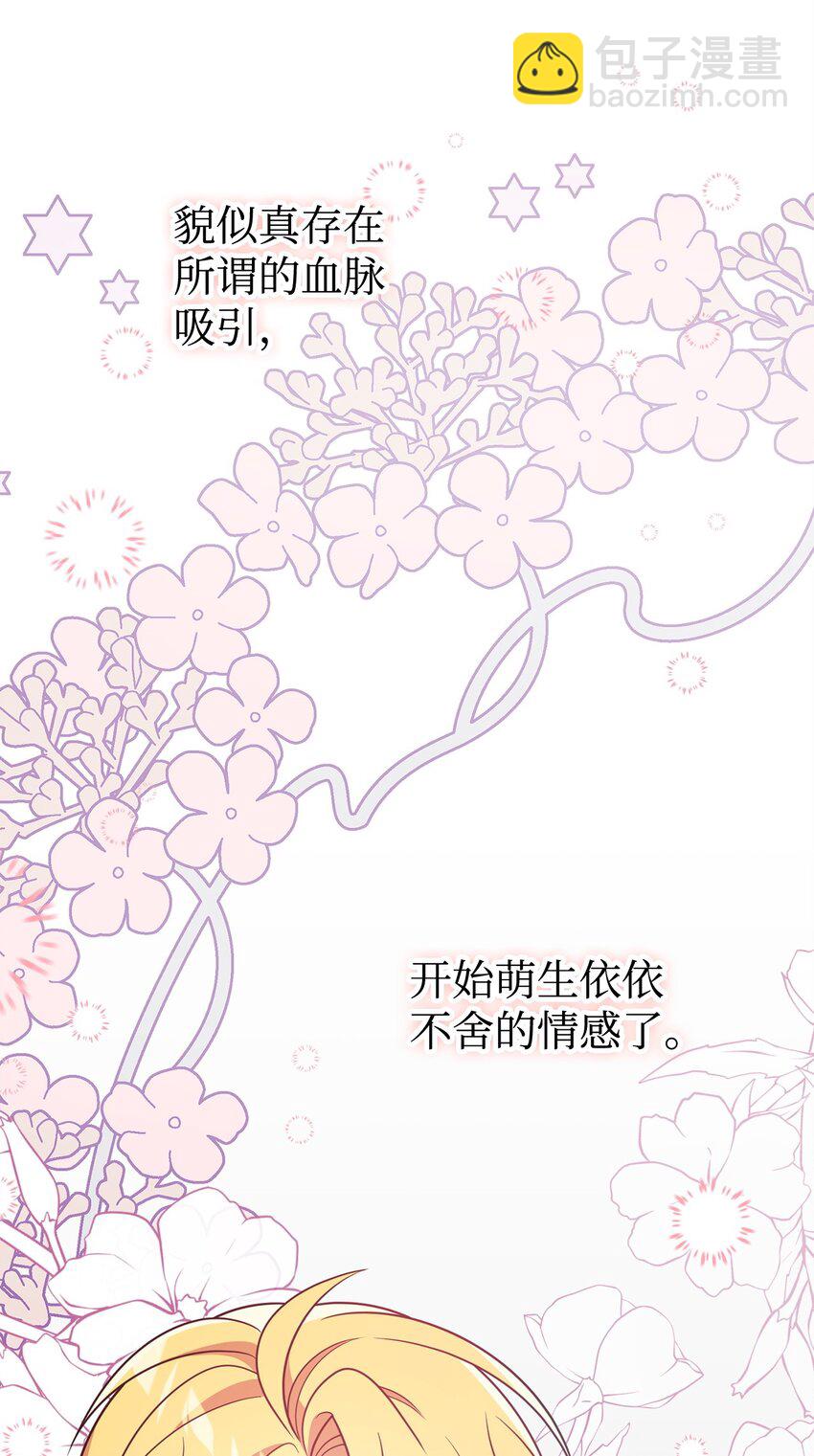 10 表白(1/3)-第10话