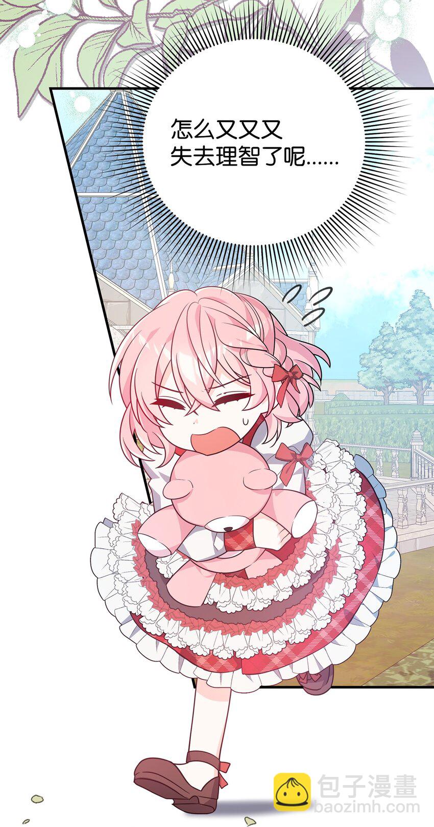 10 表白(1/3)-第10话