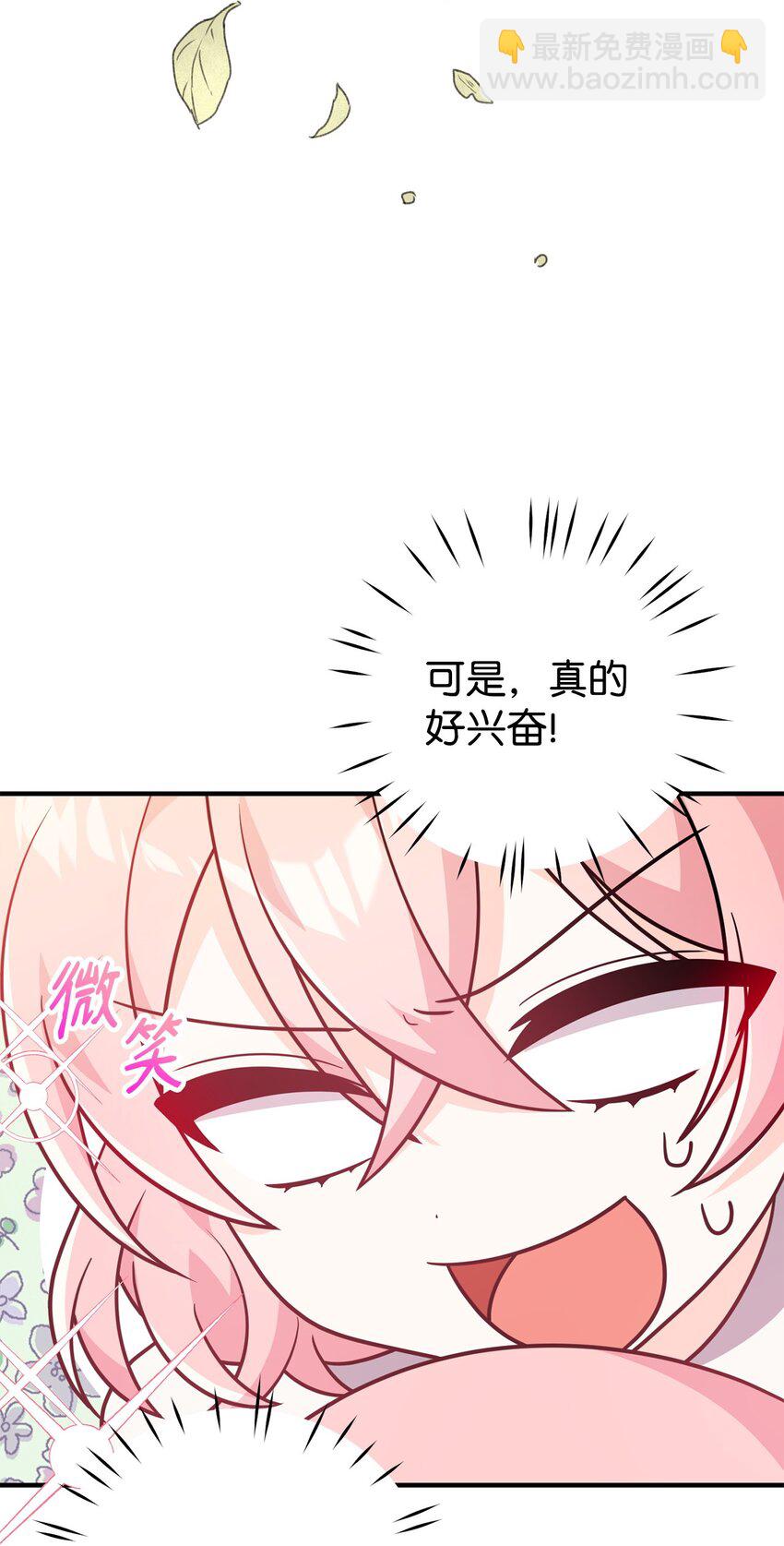 10 表白(1/3)-第10话