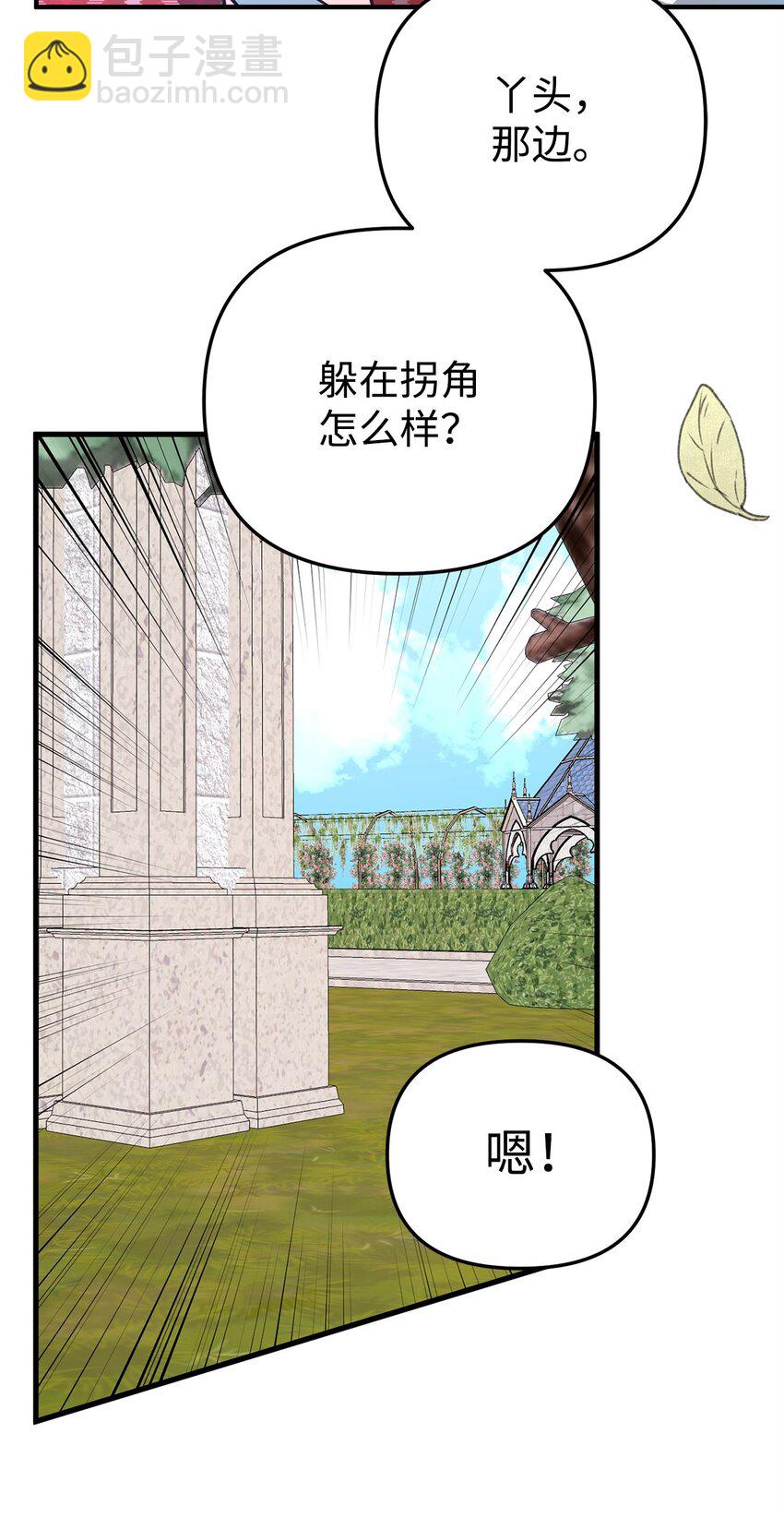 10 表白(1/3)-第10话