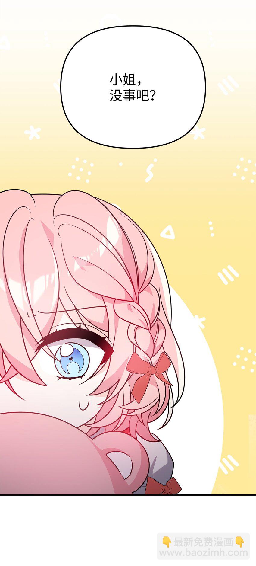 10 表白(1/3)-第10话