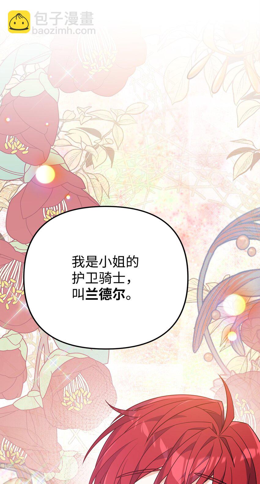 10 表白(1/3)-第10话