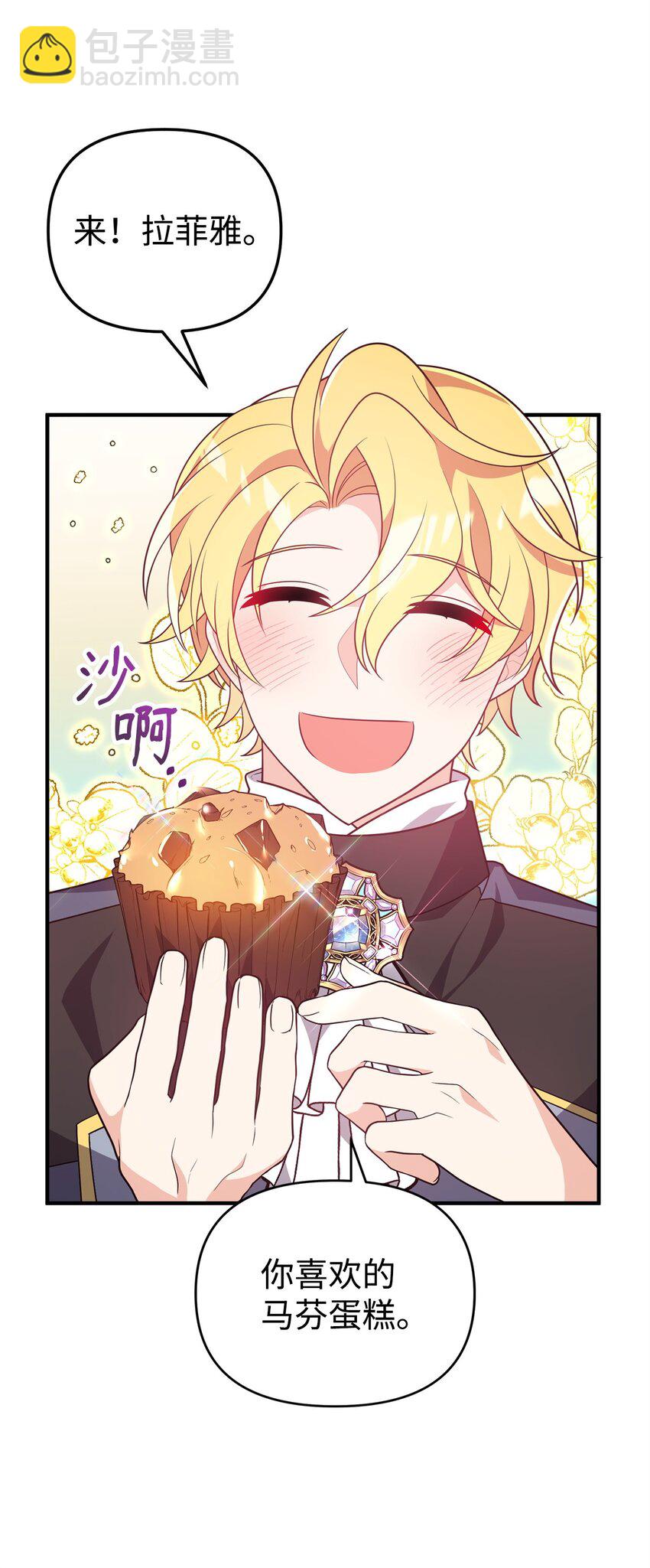 10 表白(1/3)-第10话