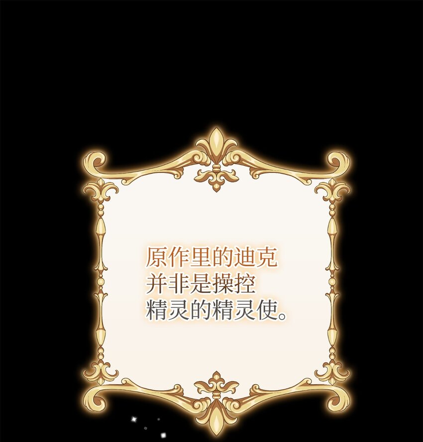 12 所谓的妙招(1/3)-第12话