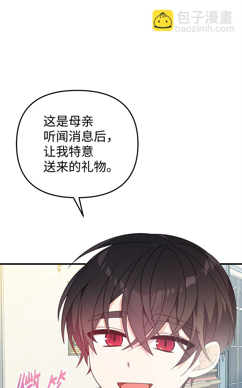 12 所谓的妙招(1/3)-第12话