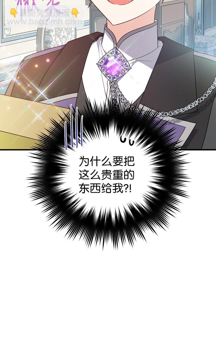 12 所谓的妙招(1/3)-第12话