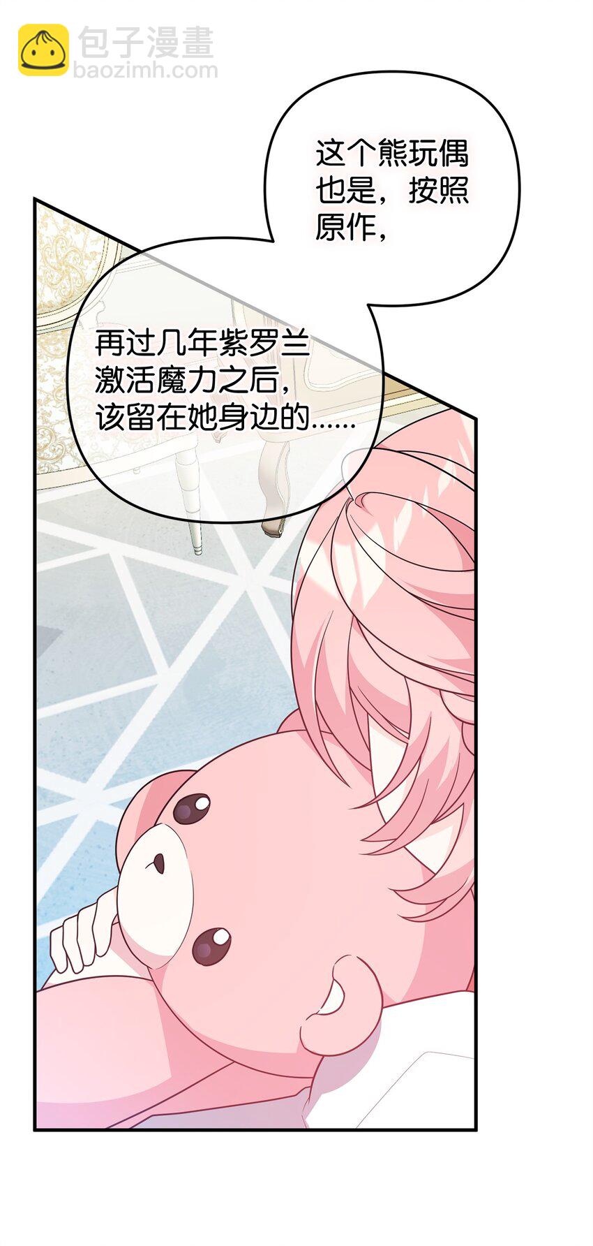 12 所谓的妙招(1/3)-第12话