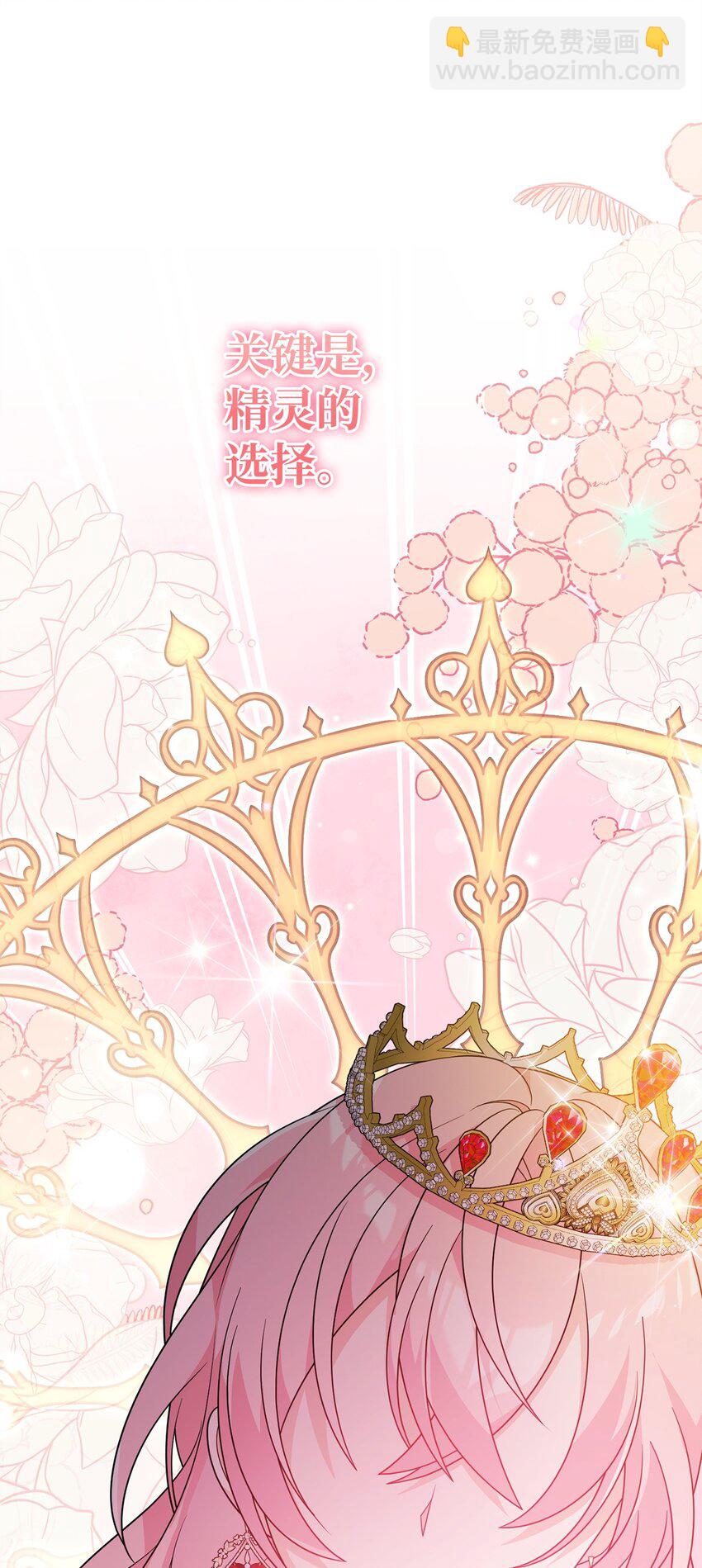 12 所谓的妙招(1/3)-第12话