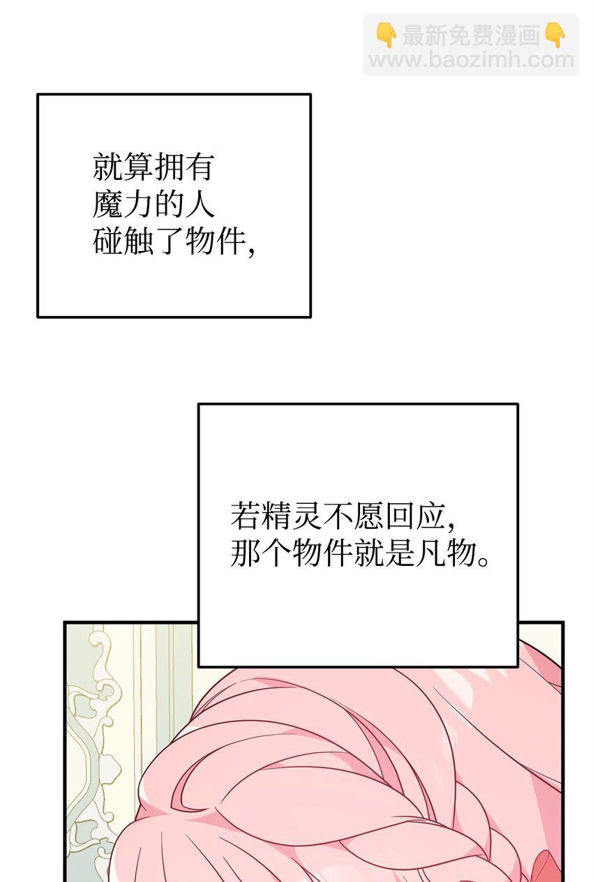 12 所谓的妙招(1/3)-第12话