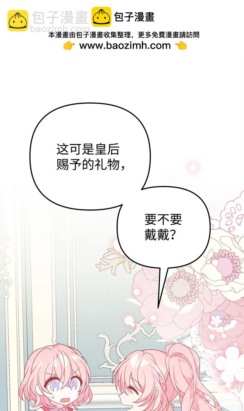 12 所谓的妙招(1/3)-第12话