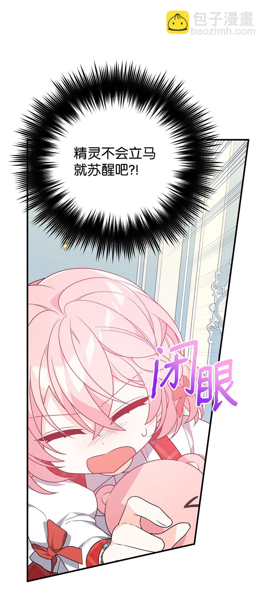 12 所谓的妙招(1/3)-第12话