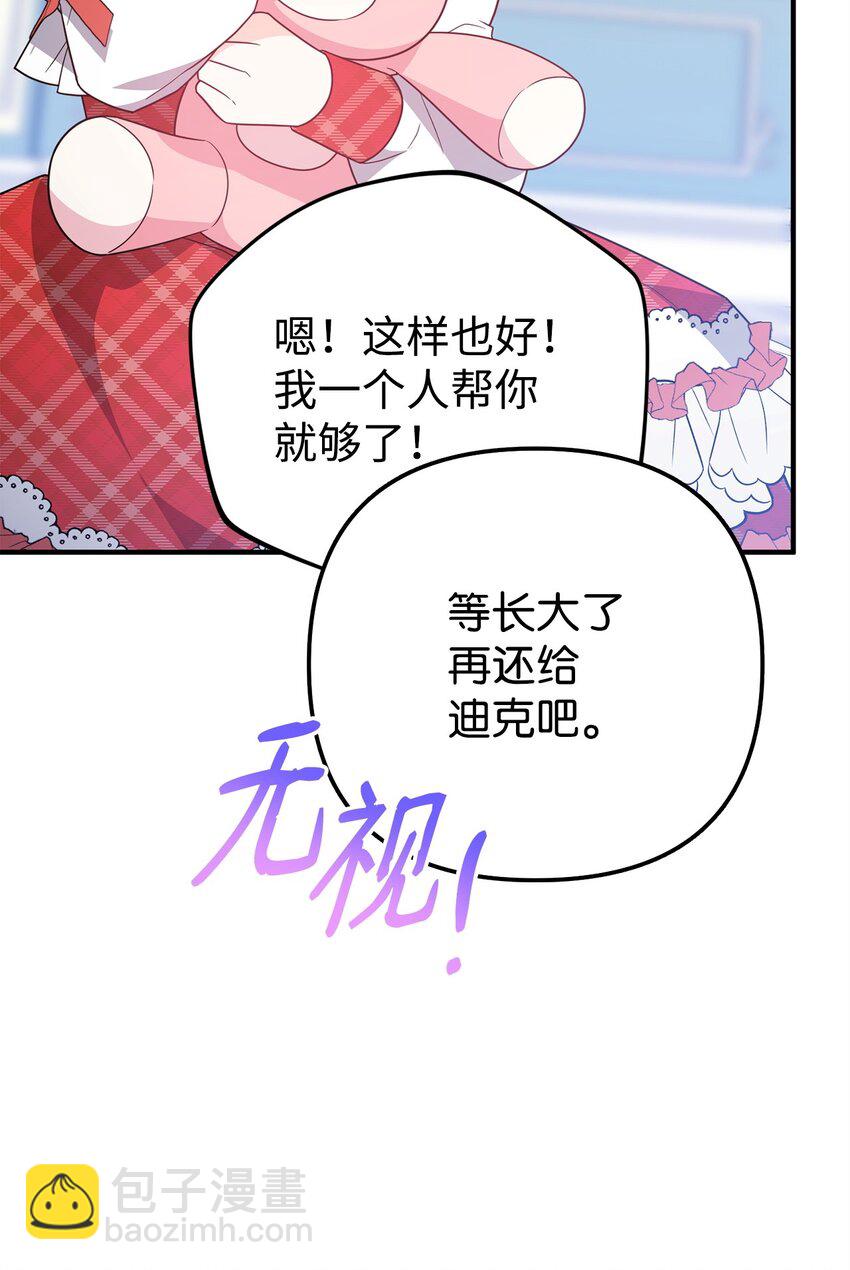 12 所谓的妙招(1/3)-第12话