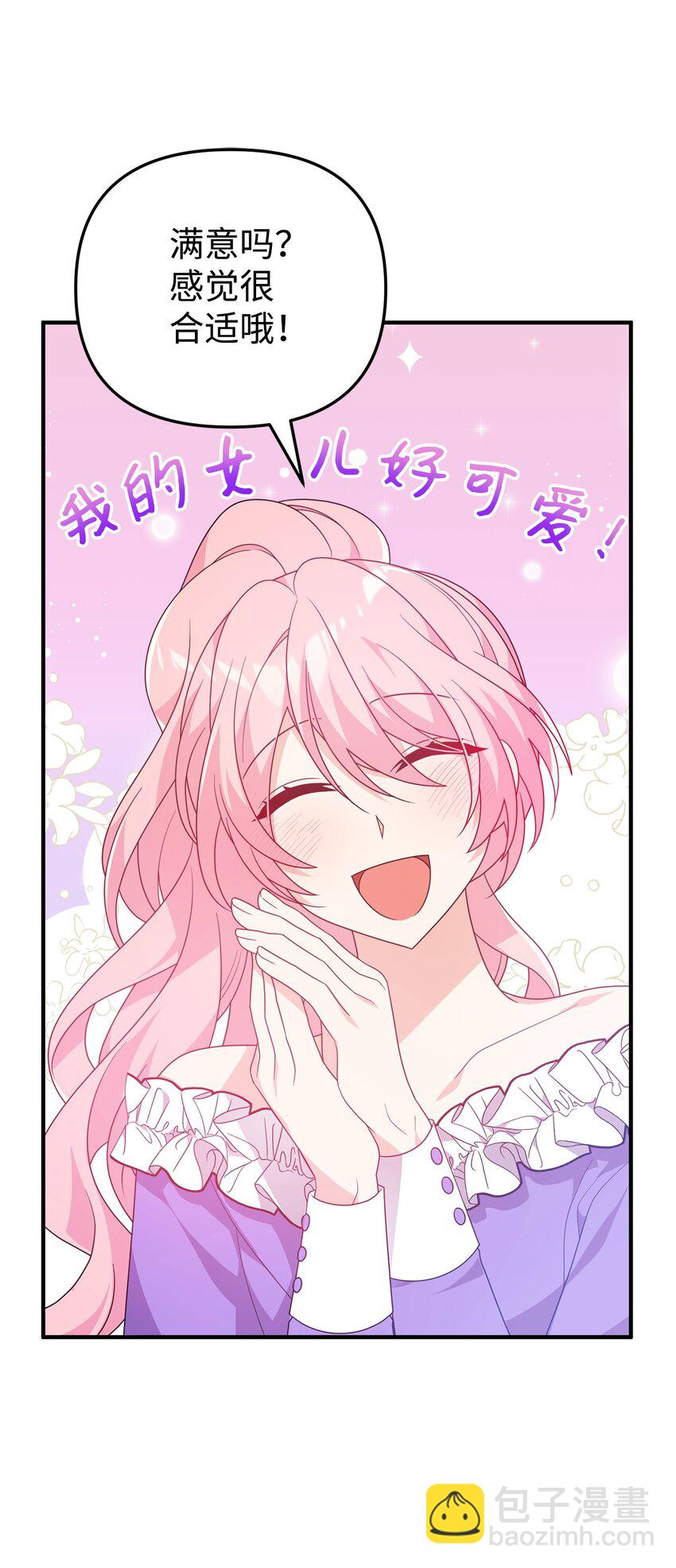 12 所谓的妙招(1/3)-第12话