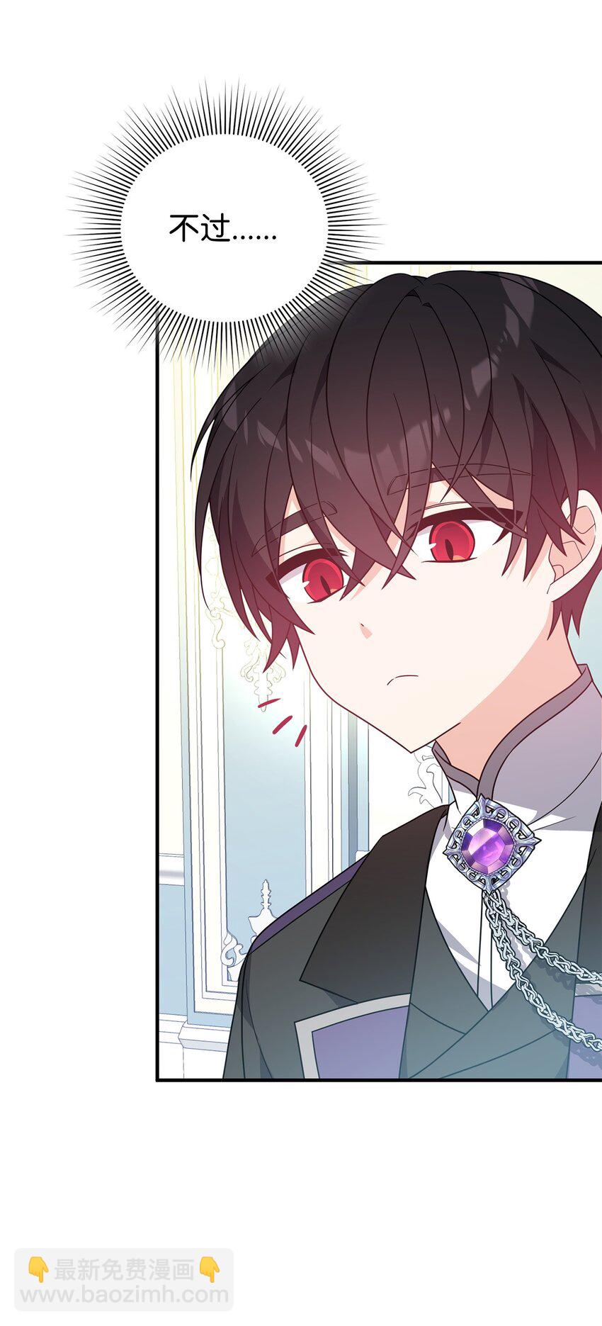 12 所谓的妙招(1/3)-第12话