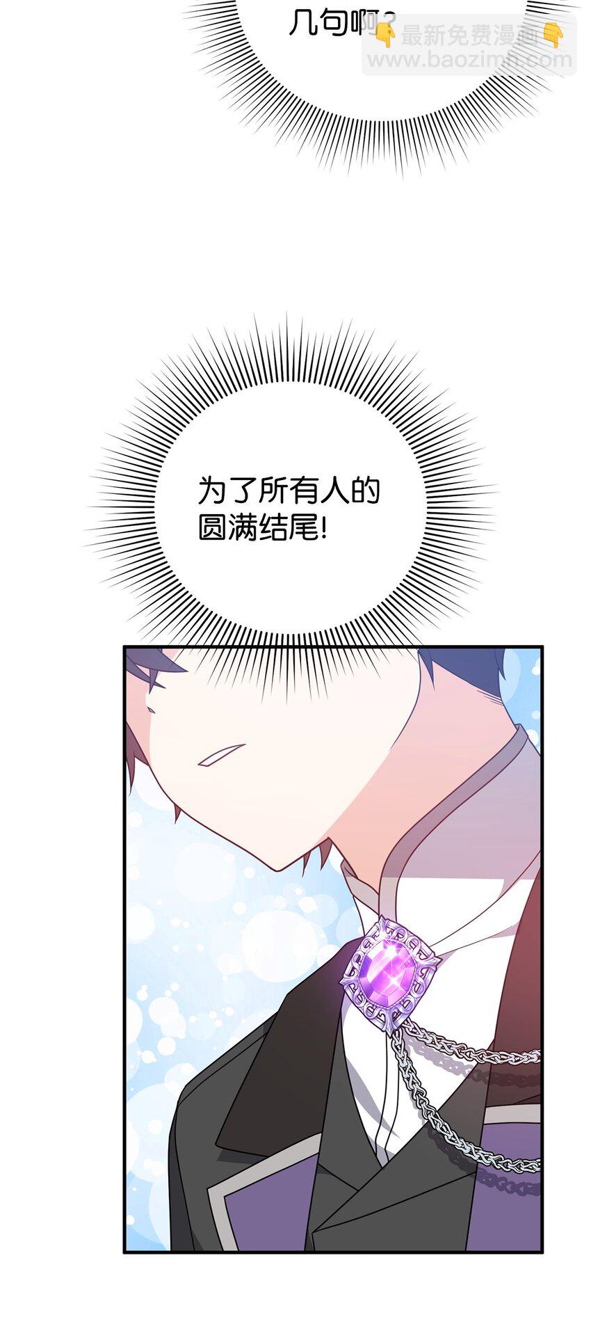 12 所谓的妙招(1/3)-第12话