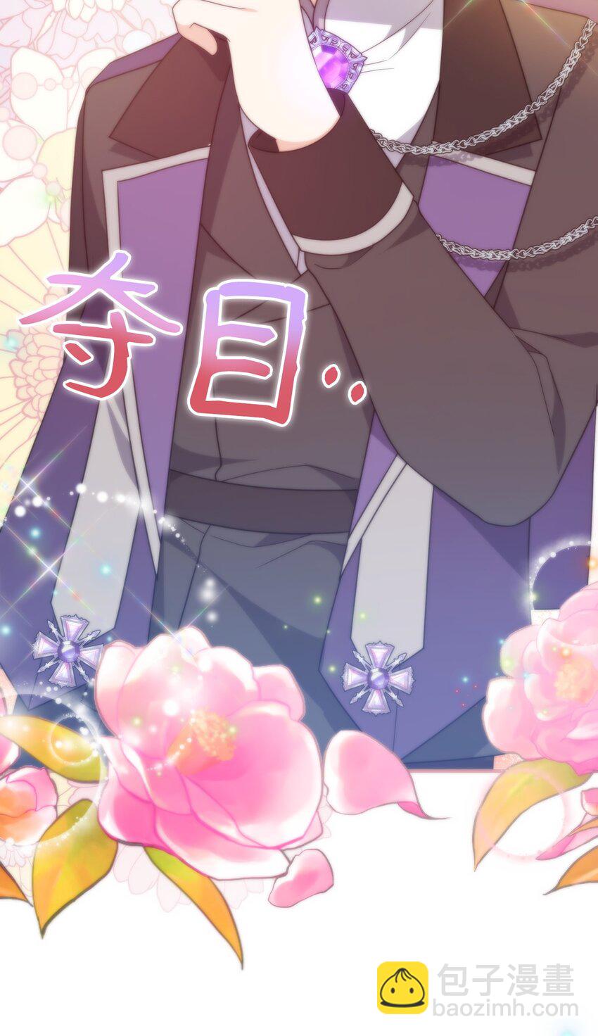 12 所谓的妙招(1/3)-第12话