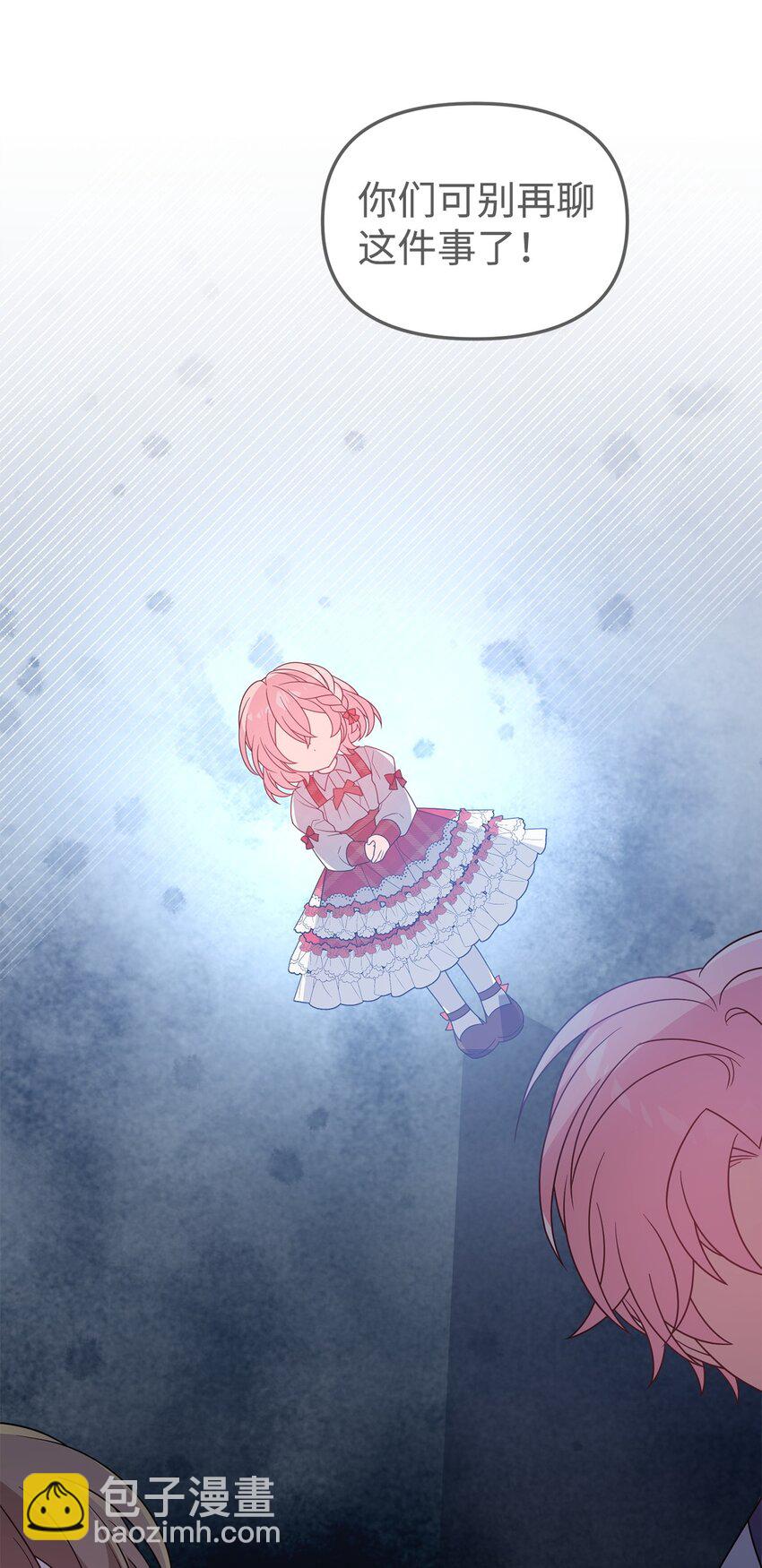 12 所谓的妙招(1/3)-第12话