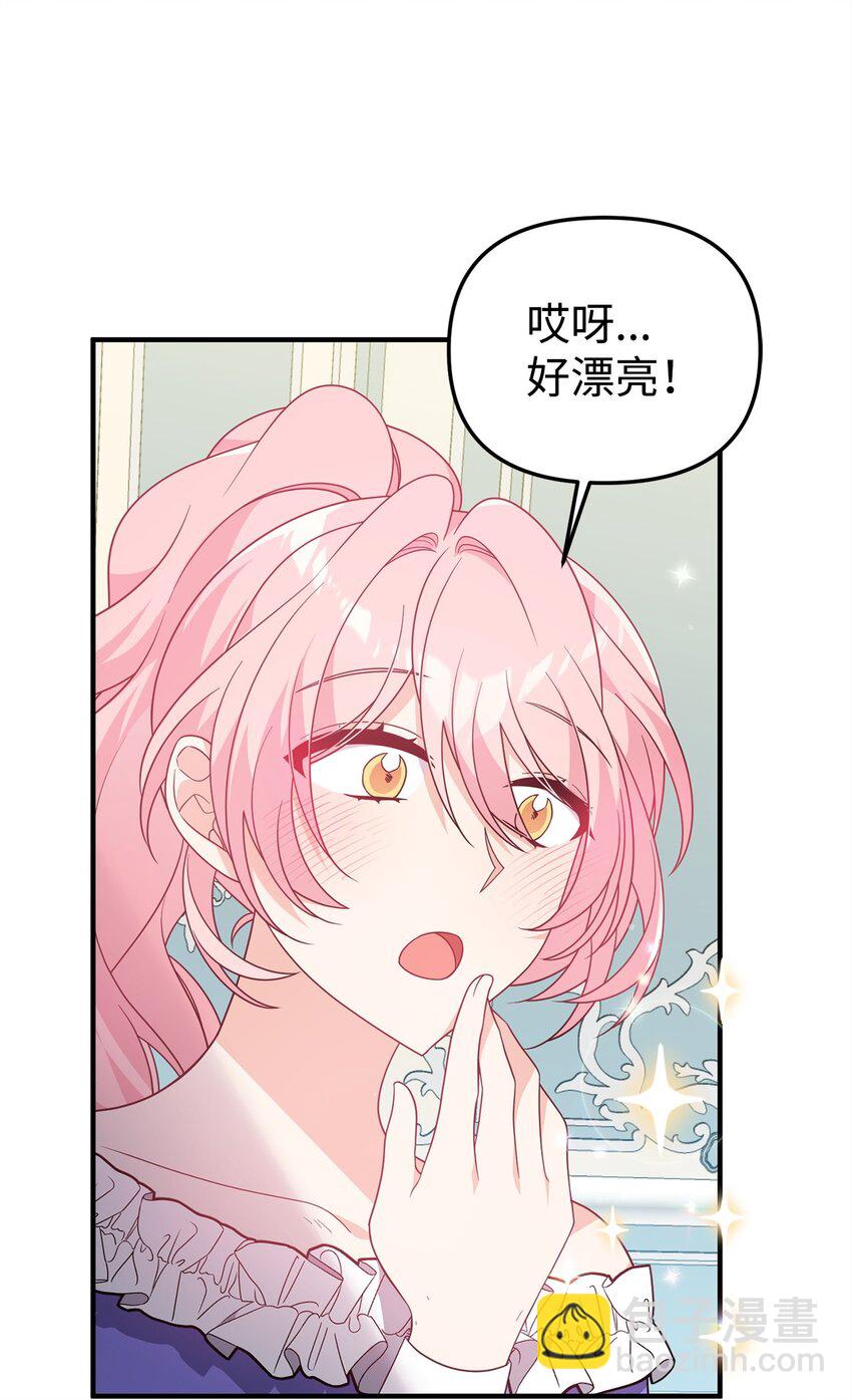 12 所谓的妙招(1/3)-第12话