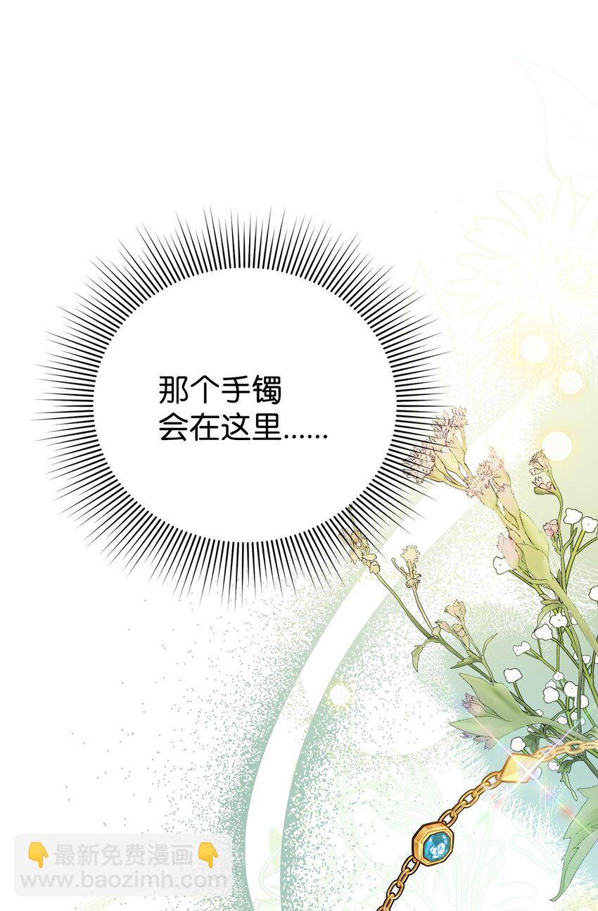 12 所谓的妙招(1/3)-第12话