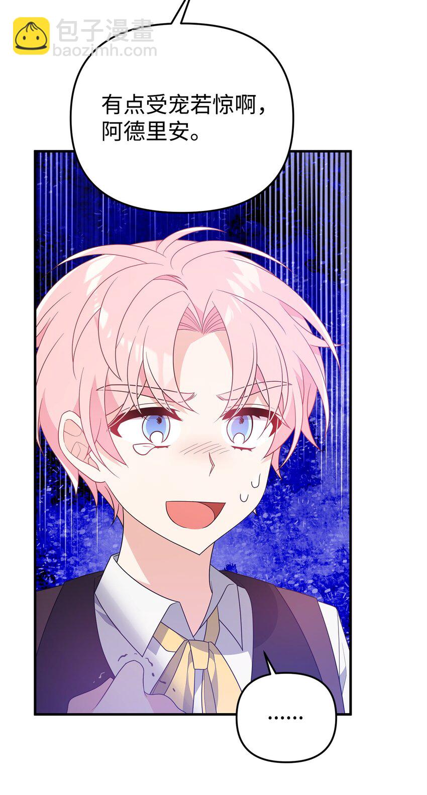 16 最理想的结果(1/2)-第16话