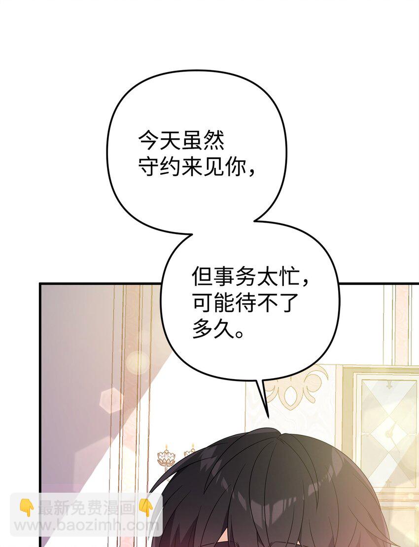 16 最理想的结果(1/2)-第16话