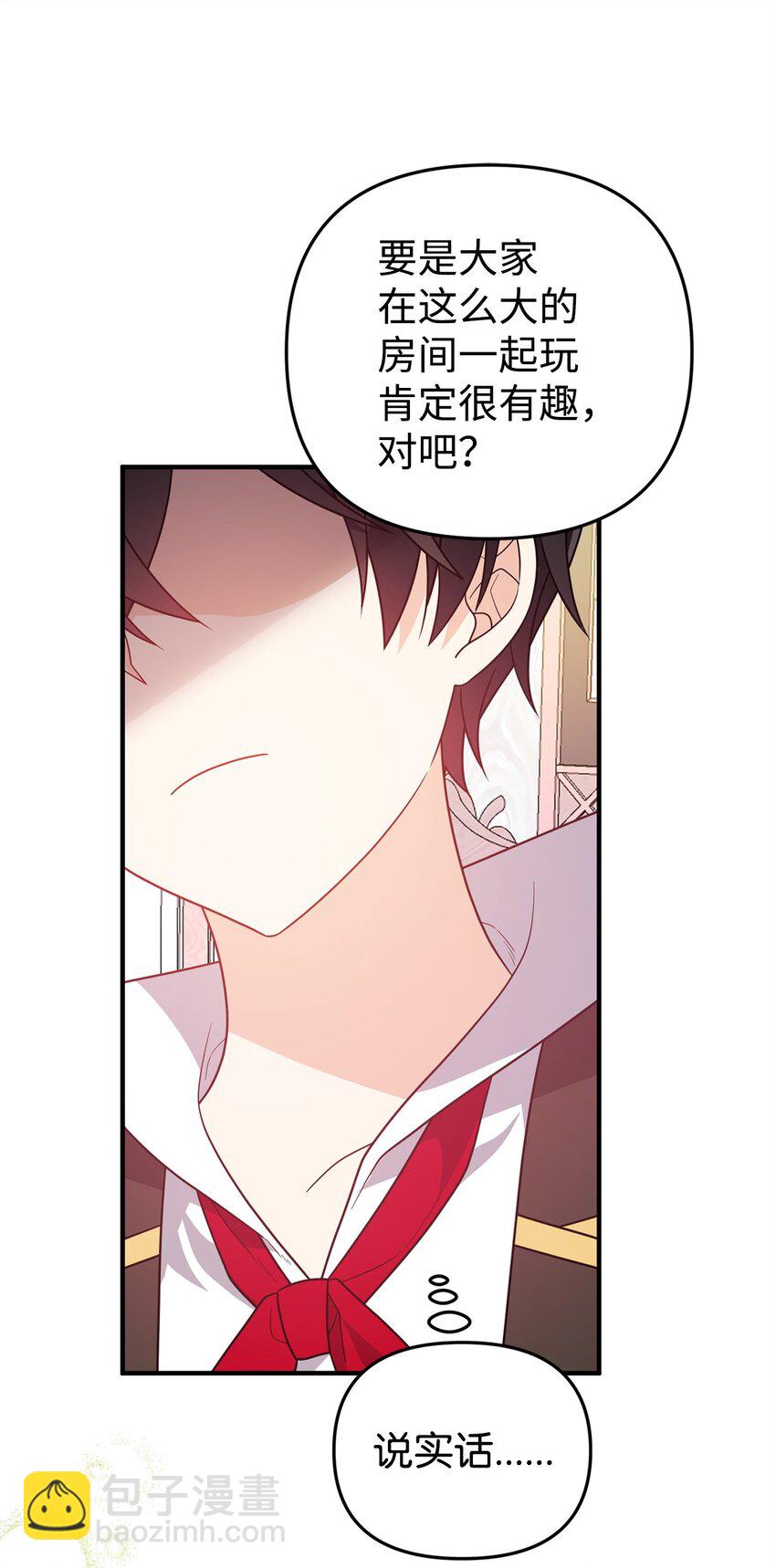 16 最理想的结果(1/2)-第16话