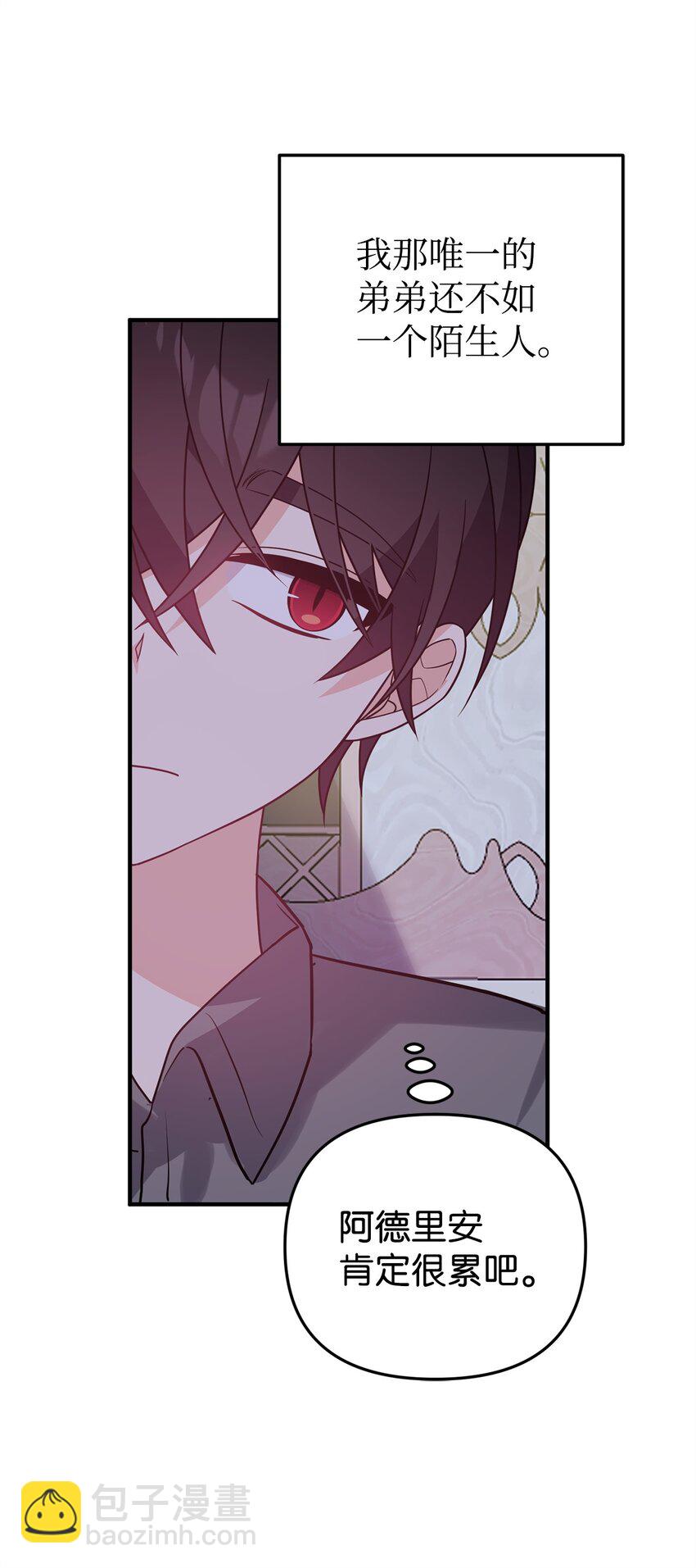 16 最理想的结果(1/2)-第16话