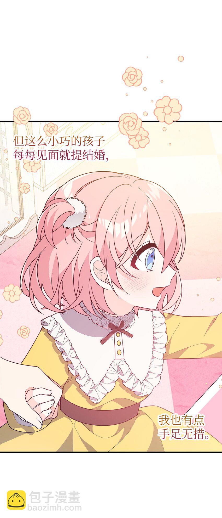 16 最理想的结果(1/2)-第16话