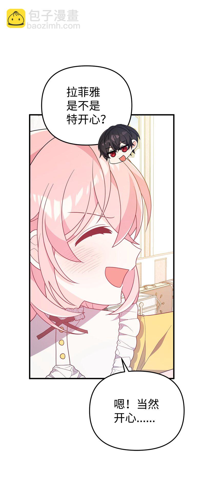 16 最理想的结果(1/2)-第16话