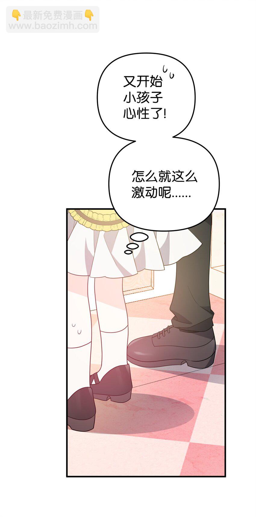 16 最理想的结果(1/2)-第16话