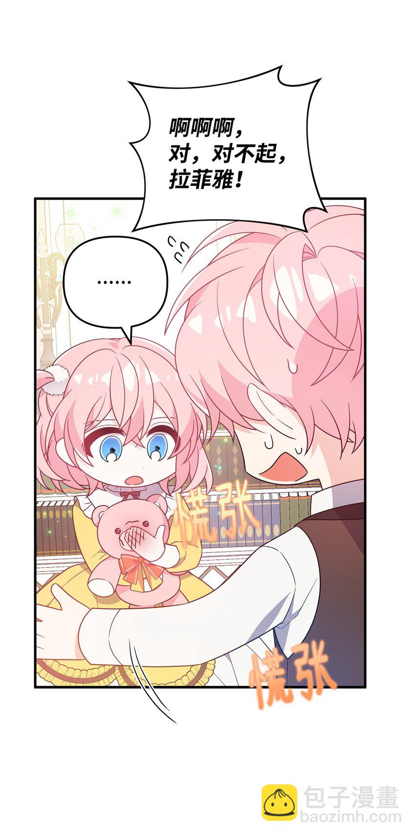 16 最理想的结果(1/2)-第16话