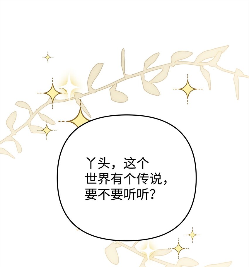 20 苦肉计(1/3)-第20话