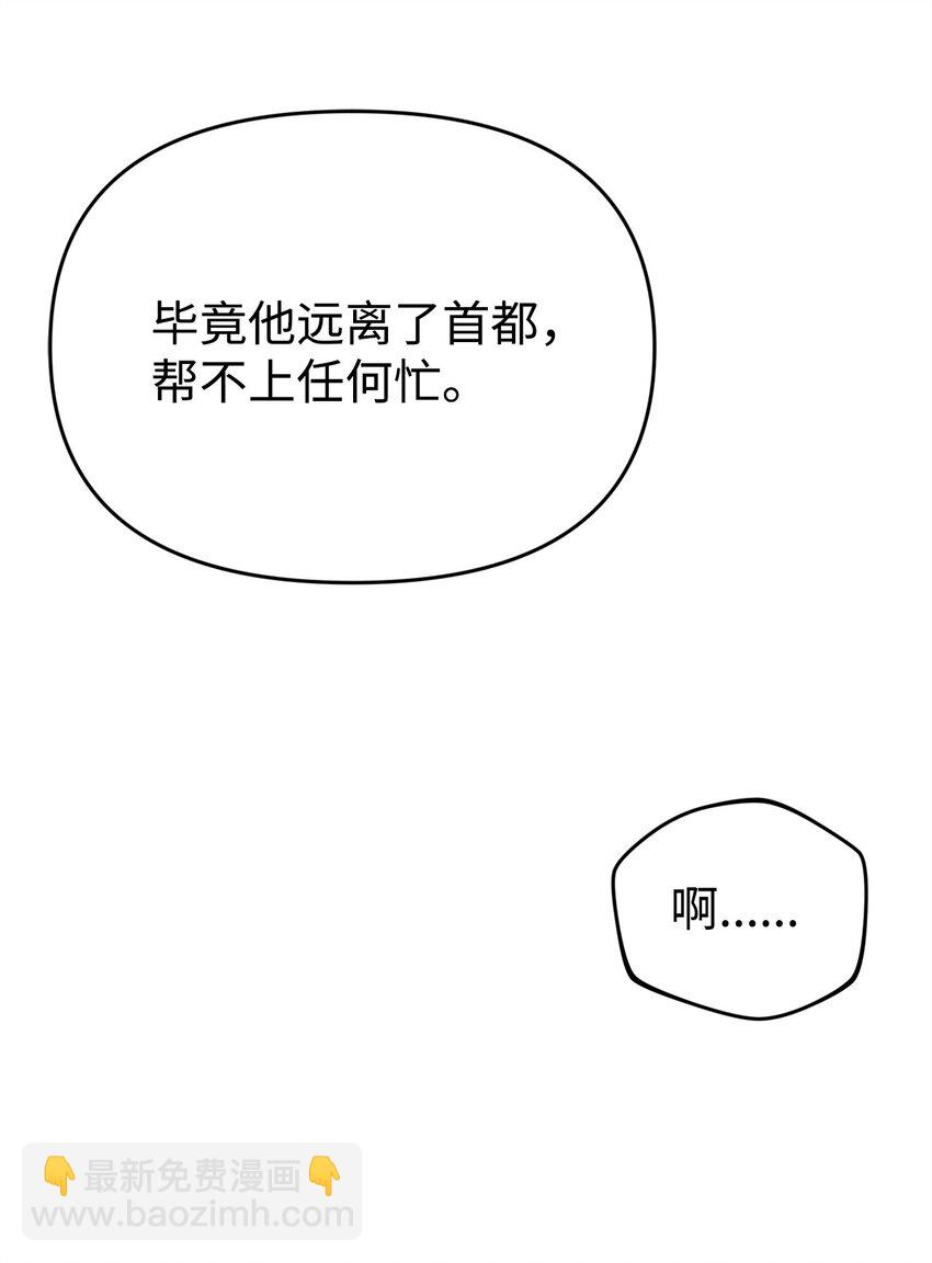 22 大冤种(1/3)-第22话