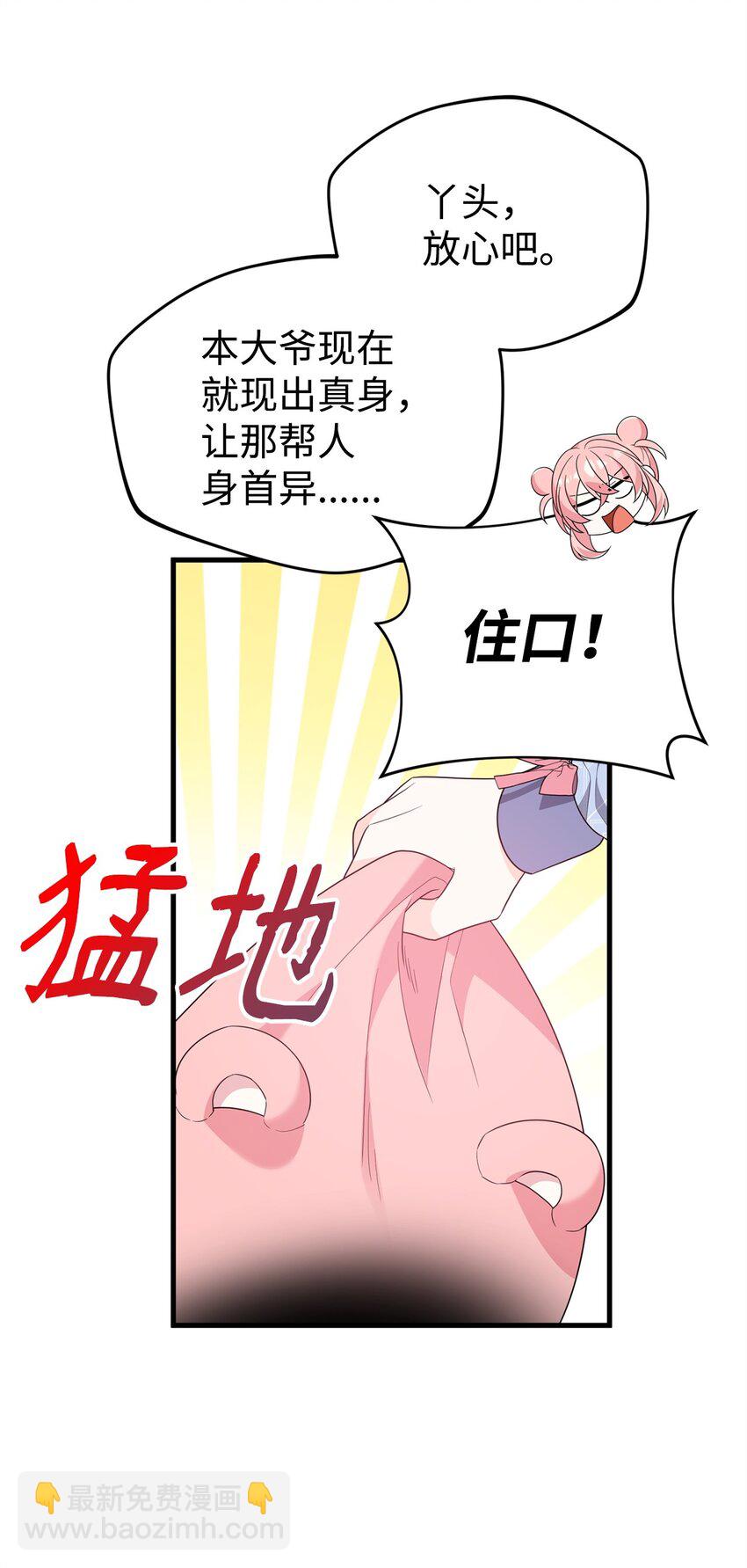 22 大冤种(1/3)-第22话