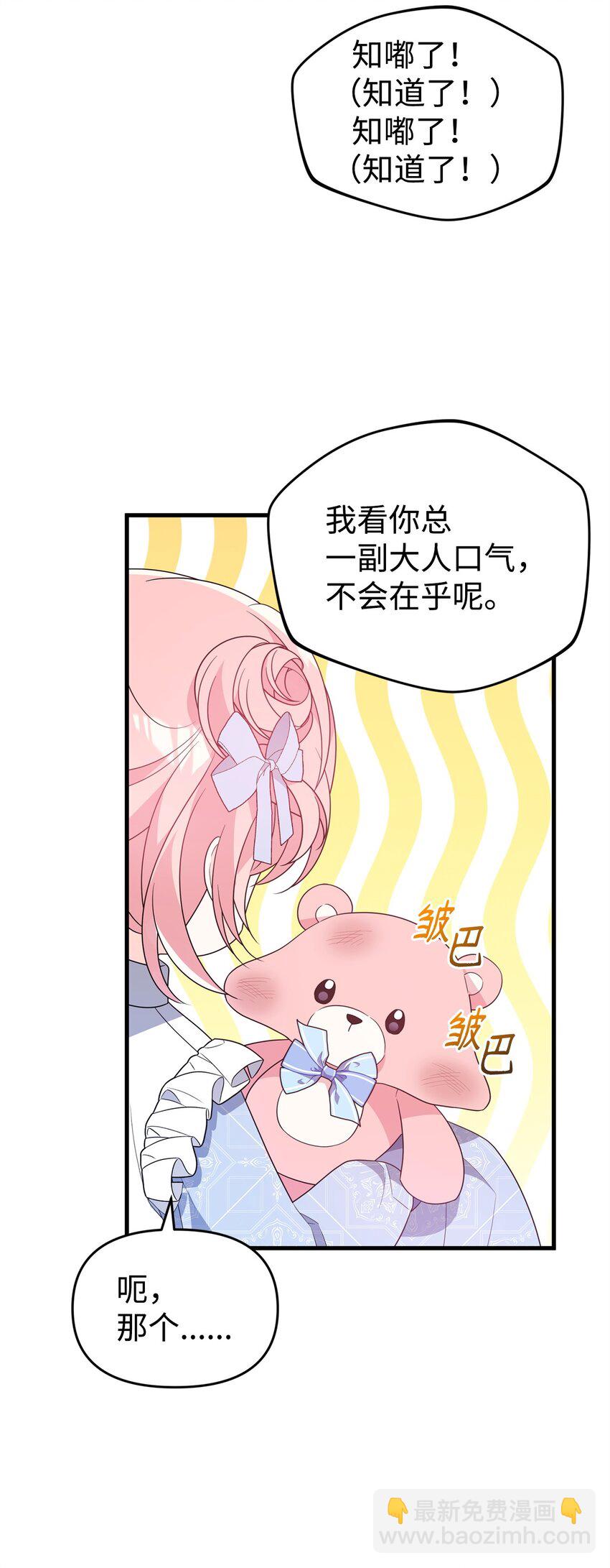 22 大冤种(1/3)-第22话