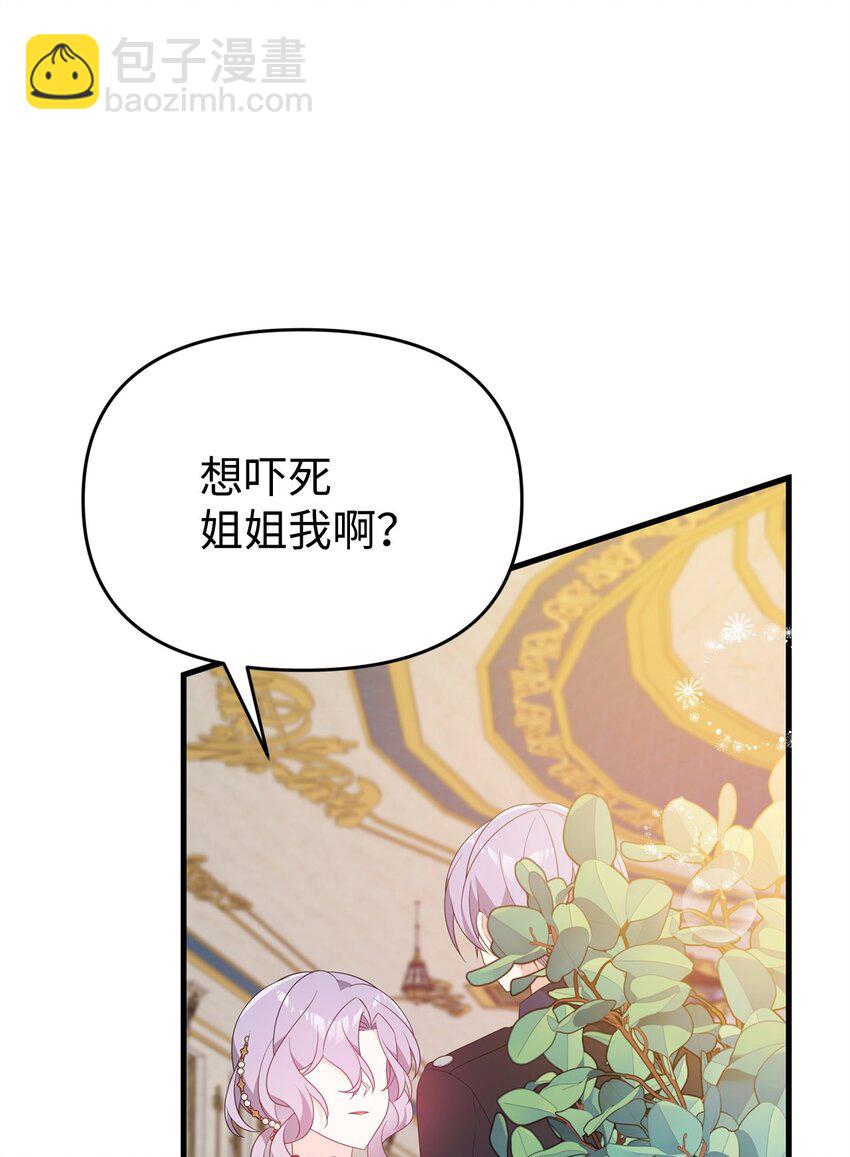 22 大冤种(1/3)-第22话