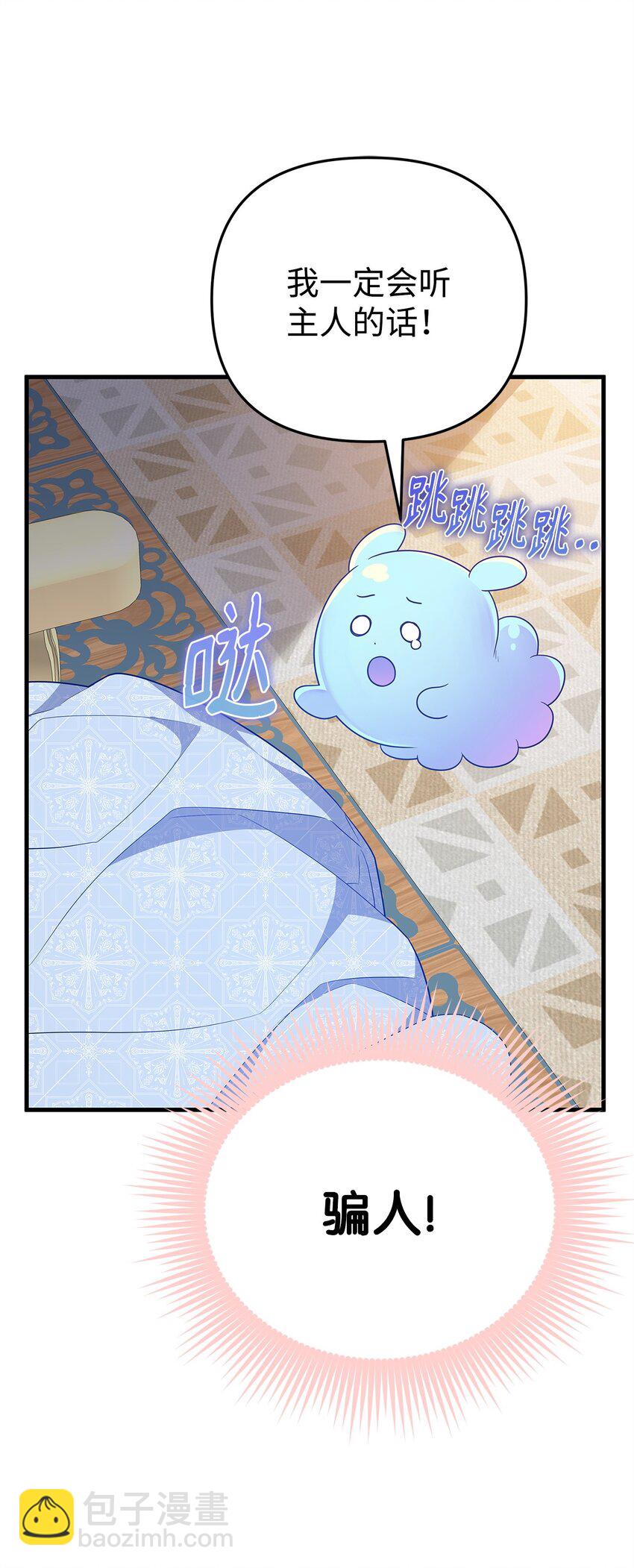 26 精灵使(1/3)-第26话