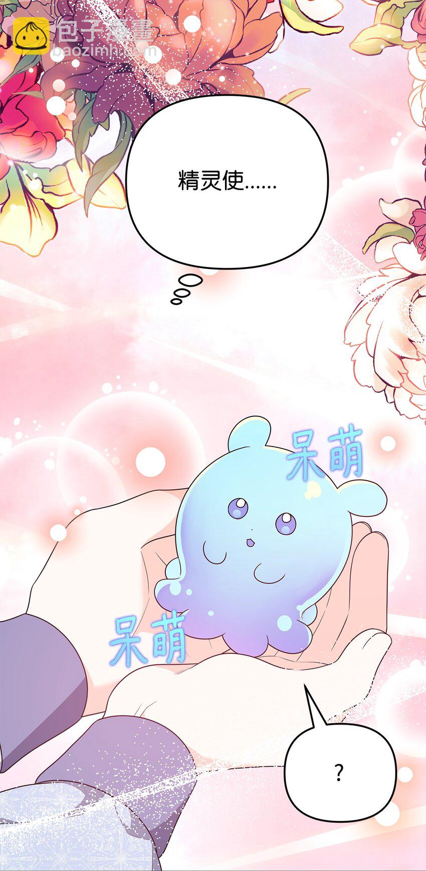 26 精灵使(1/3)-第26话