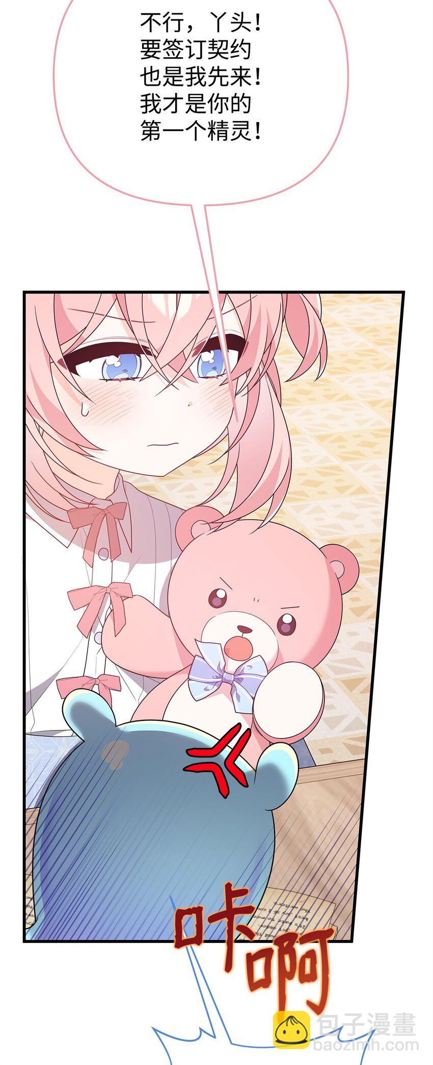 26 精灵使(1/3)-第26话