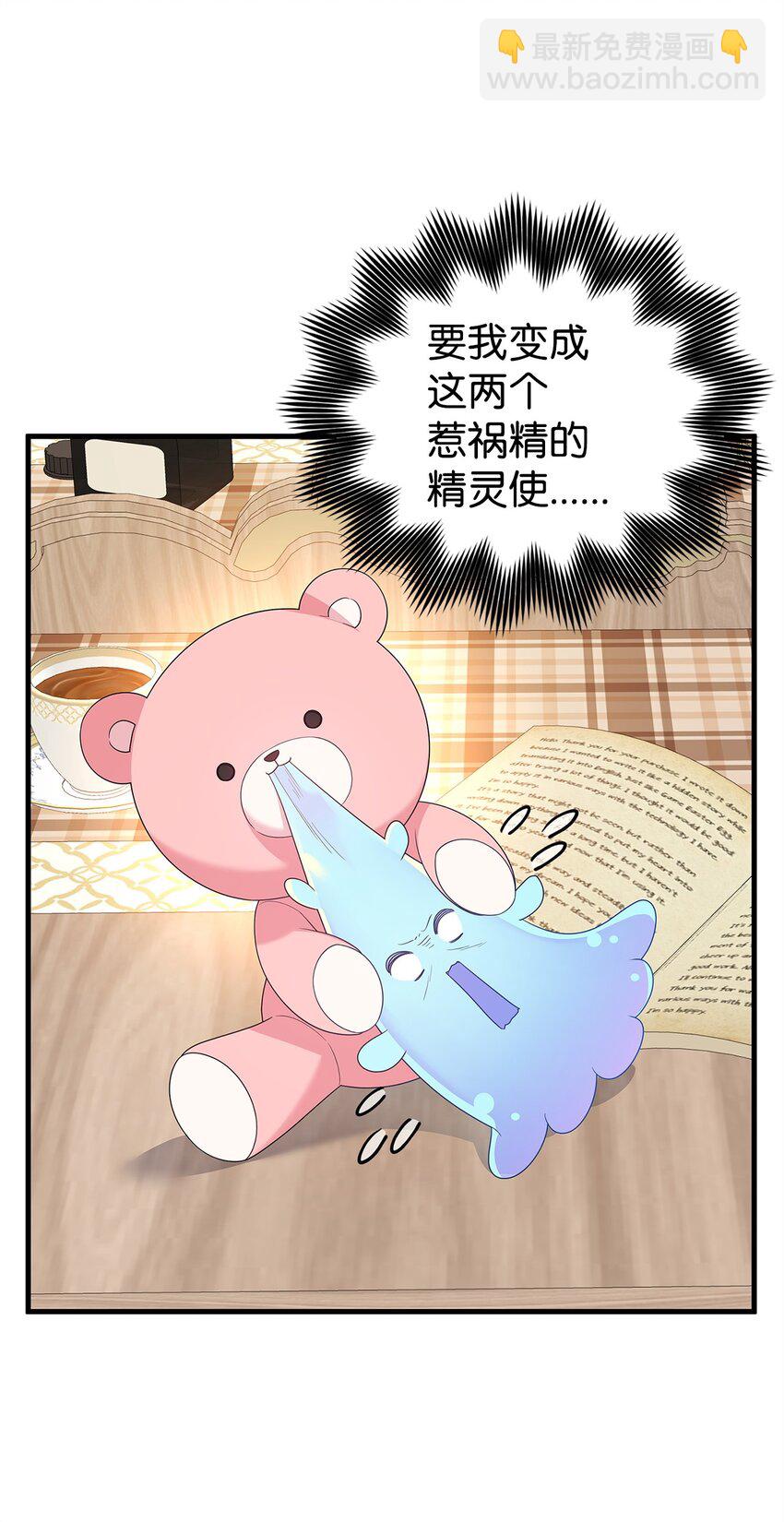 26 精灵使(1/3)-第26话