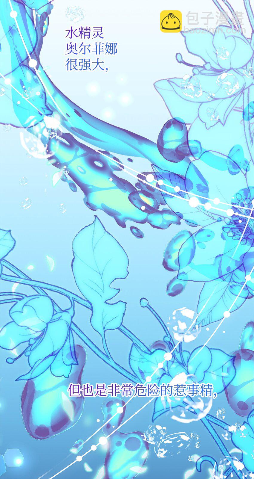 26 精灵使(1/3)-第26话