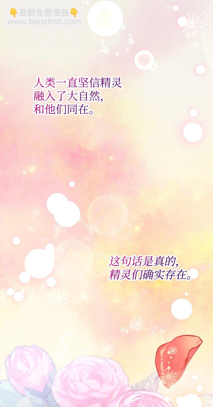 26 精灵使(1/3)-第26话