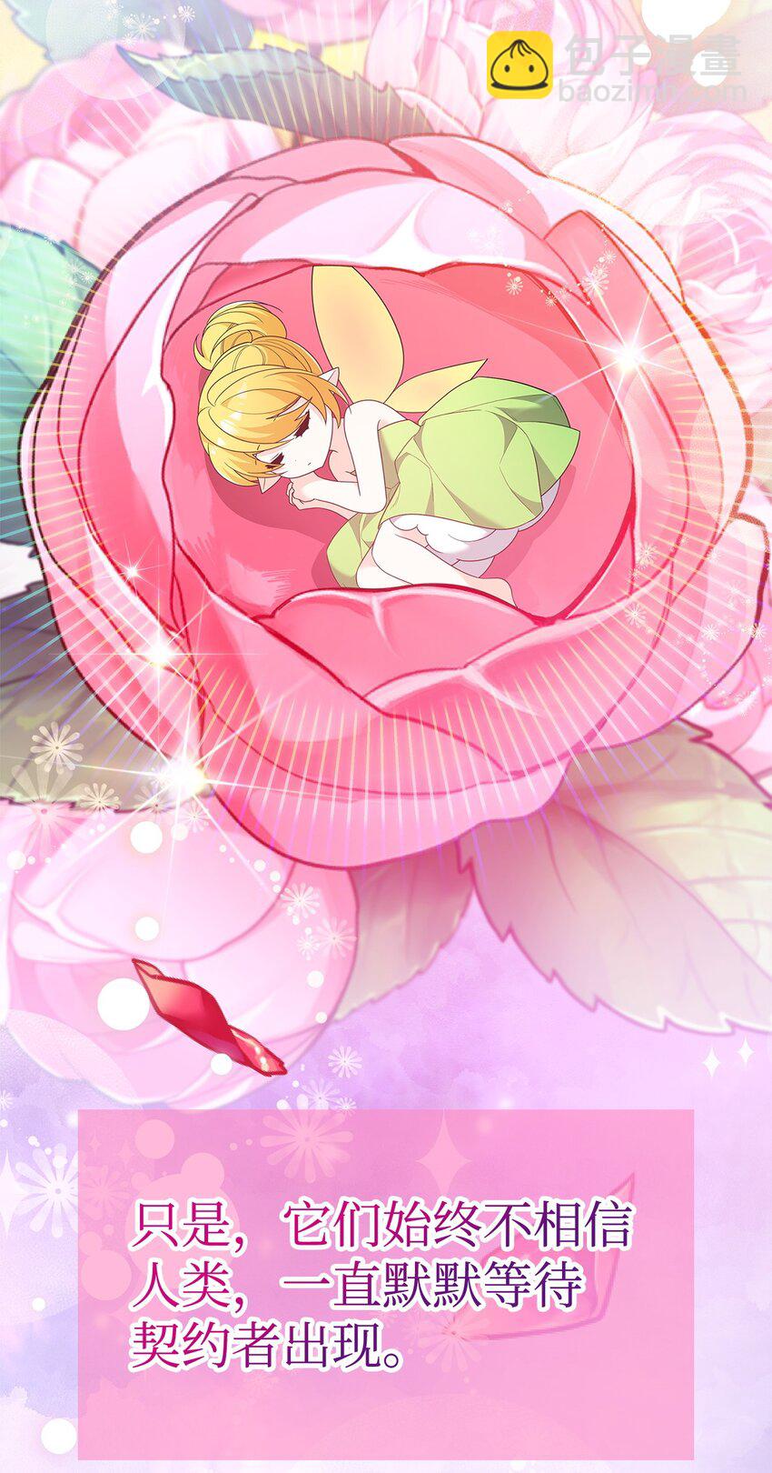 26 精灵使(1/3)-第26话