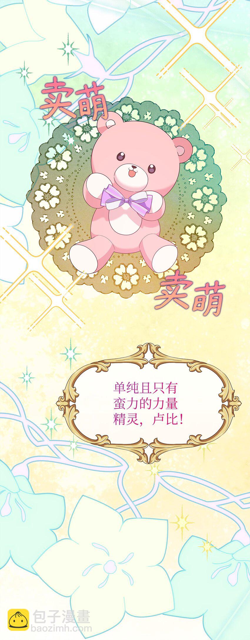 26 精灵使(1/3)-第26话