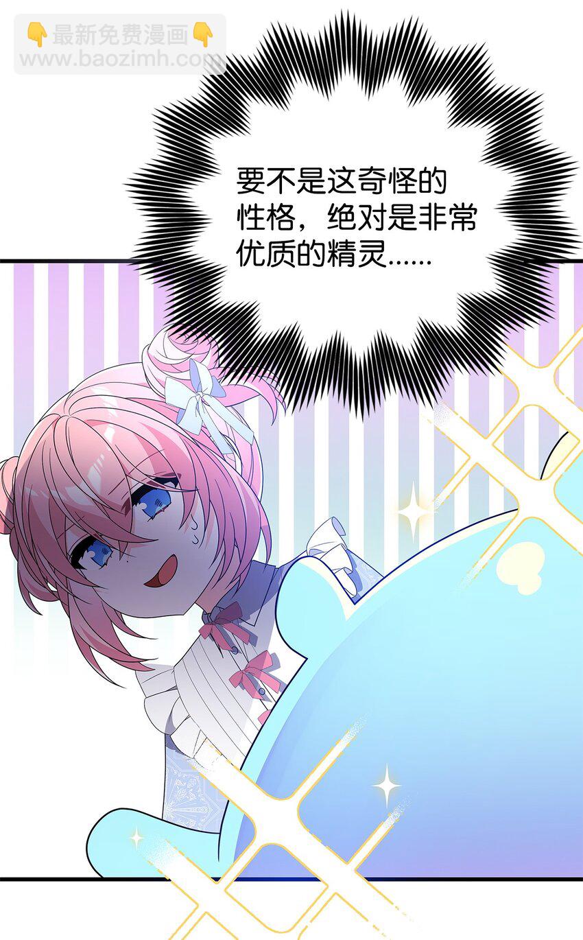 26 精灵使(1/3)-第26话