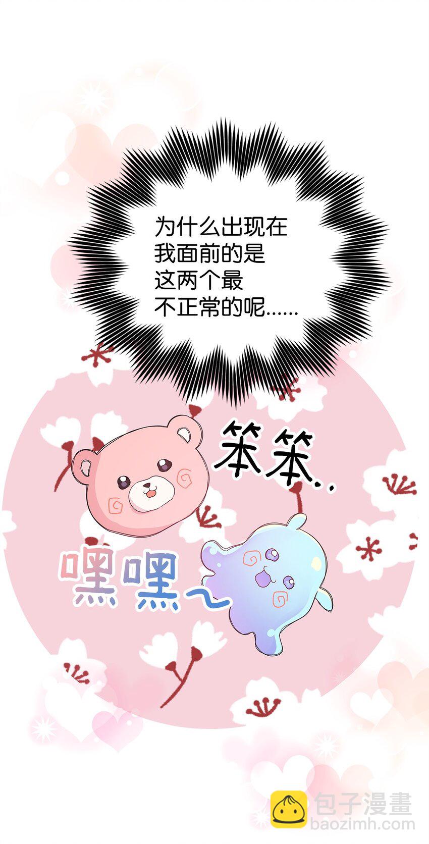 26 精灵使(1/3)-第26话